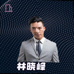 林晓峰